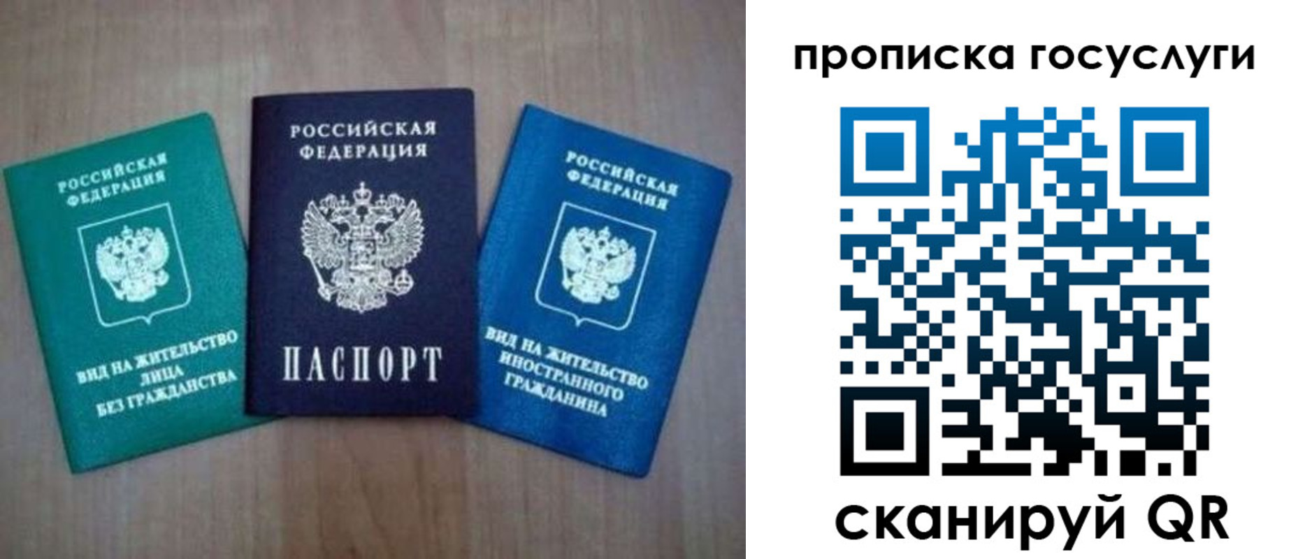 прописка для работы в Каменке