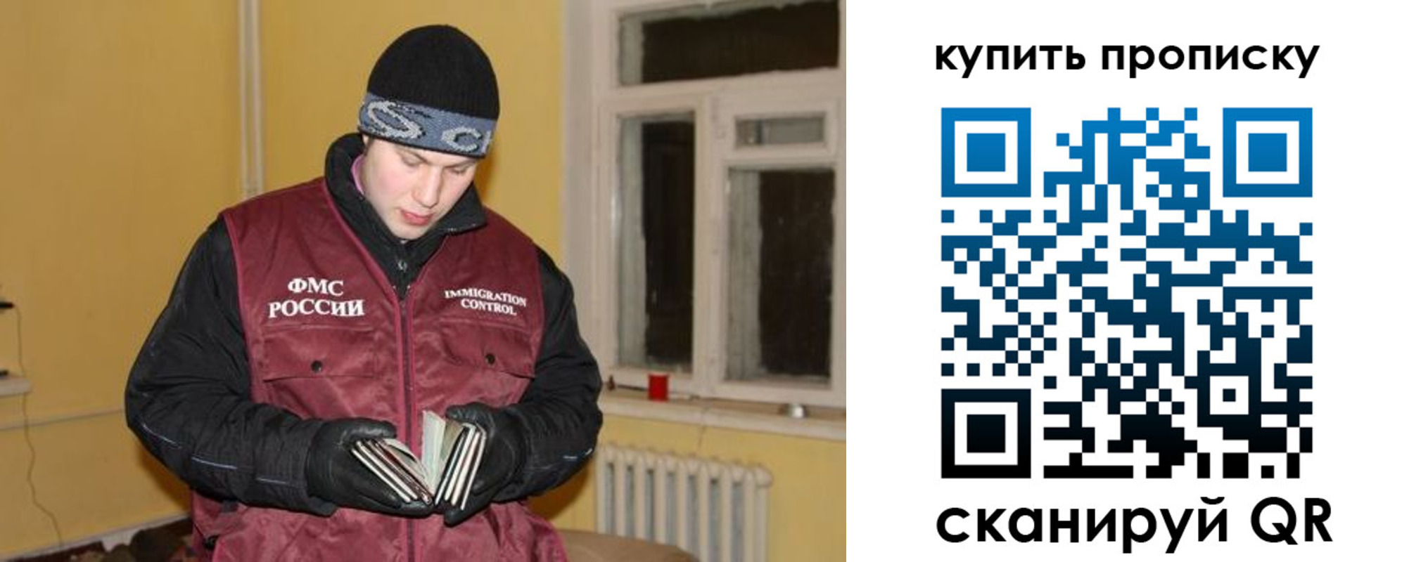 прописка ребенка в Каменке