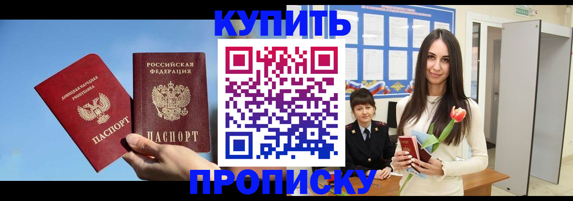 временная регистрация гарантия в Каменке