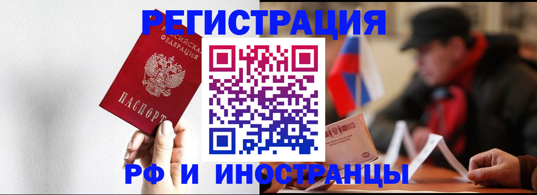 временная регистрация в квартире в Каменке