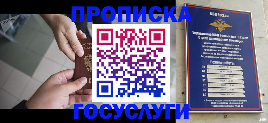 временная регистрация собственник в Каменке